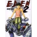 EDEN VOL.2 -  MANGA 2000 4