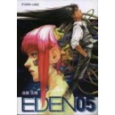 EDEN VOL.5 - MANGA 2000 10