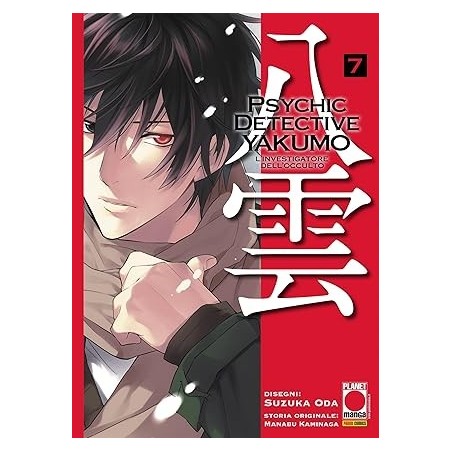 L`INVESTIGATORE DELL`OCCULTO 7 - PSYCHIC DETECTIVE YAKUMO - MANGA MYSTERY 7
